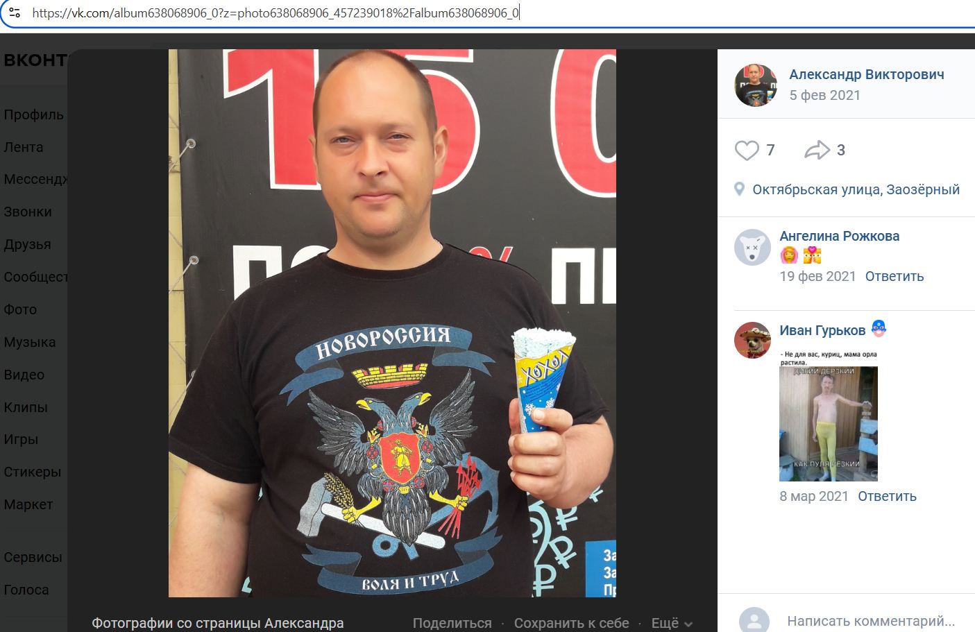 Lyutikov_Alexander_001__SoR_011__-VK.jpg Lyutikov_Alexander_001__SoR_011__-VK.jpg